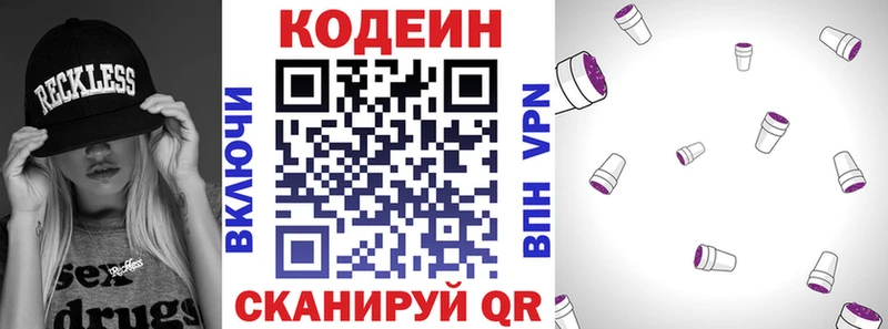 KRAKEN вход  Туринск  Codein напиток Lean (лин) 