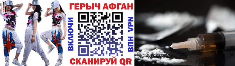 Героин VHQ  Туринск 