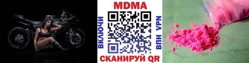 дарнет шоп Туринск МДМА VHQ