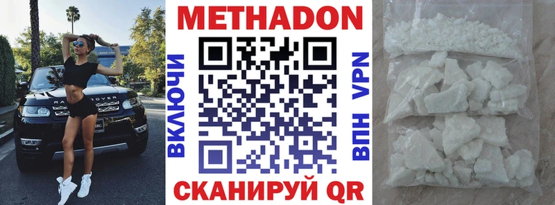 Метадон methadone  Туринск 